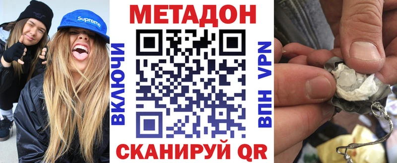 Метадон белоснежный  цена   это состав  Алатырь 
